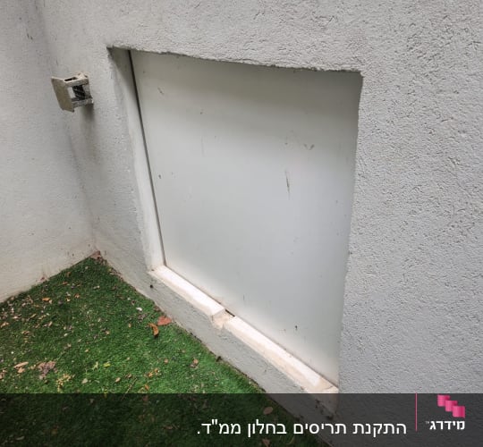 אלומיניום מלבני בקיר בטון עם דשא מלאכותי